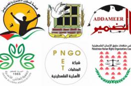 333 شبكة ومنظمات حقوقية ومدنية محلية وعربية ودولية تدين إغلاق الاحتلال للمؤسسات الفلسطينية السبع