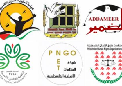 333 شبكة ومنظمات حقوقية ومدنية محلية وعربية ودولية تدين إغلاق الاحتلال للمؤسسات الفلسطينية السبع