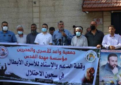 وقفة تضامنية مع الأسرى أمام مقر المفوض السامي بغزة