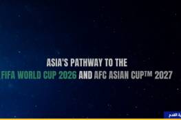 تحديد نظام وموعد قرعة تصفيات كأس العالم 2026 وكأس آسيا 2027