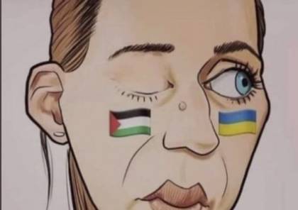 الاتحاد الأوروبي يعترف بتطبيقه ازدواجية المعايير بين أوكرانيا وفلسطين