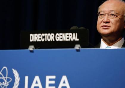وفاة يوكيا أمانو المدير العام للوكالة الدولية للطاقة الذرية