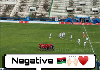 ملخص هدف مباراة شباب تونس وليبيا في بطولة شمال أفريقيا للشباب