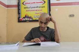 غزة.. مريض سرطان يؤجل "العلاج الكيميائي" للتقدّم للثانوية العامة