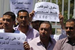نقابة الموظفين تطالب بتسوية حقوق موظفي غزة