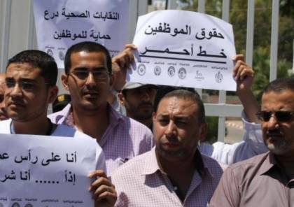 نقابة موظفي غزة تحذر لجنة متابعة العمل الحكومي من إجراءات تصعيدية