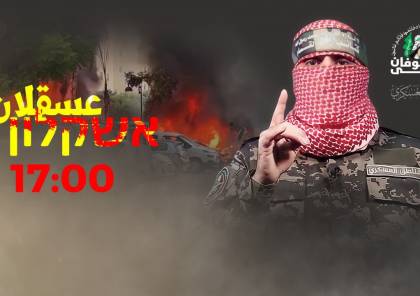 "القسام" ينذر مستوطني عسقلان بالنزوح منها قبل الخامسة مساء