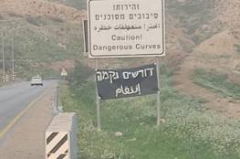 مستوطنون يعلقون لافتة في الأغوار تدعو "للانتقام" من الفلسطينيين