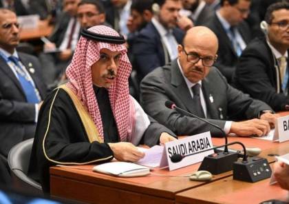 وزير الخارجية السعودي: الواقع المرير في غزة سيؤثر على الأمن الدولي