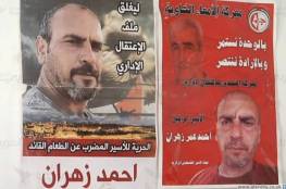 حماس تدين استمرار اعتقال الأسير أحمد زهران