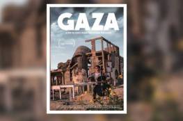 "غزّة" لمخرجين إيرلنديين ختام لمهرجان "شاشات الواقع"