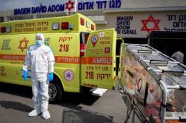 إسرائيل: ارتفاع الوفيات بسبب كورونا إلى 95 والإصابات لأكثر من 10 آلاف