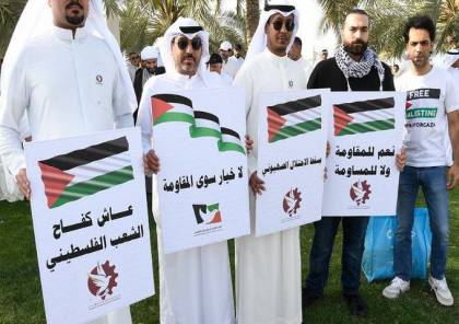وقفة تضامنية في الكويت دعمًا ونصرةً للمسجد الأقصى 