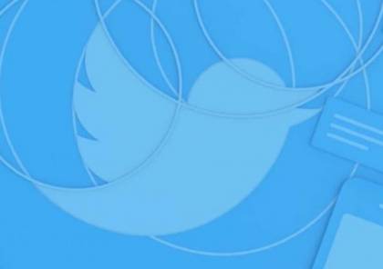 انخفاض ملحوظ لعدد طلبات بيانات المستخدمين في تويتر