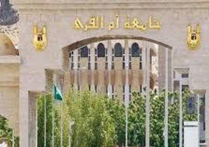 خطأ إملائي يُحرج جامعة سعودية مرموقة ويجبرها على الإعتذار