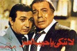 فيلم فريد شوقي الذي أبكى أنور السادات