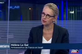 سفيرة فرنسا لدى اسرائيل: سننقل سفارتنا الى القدس بعد التوصل لاتفاق سلام