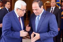 صحيفة تكشف الهدف من زيارة الرئيس عباس للقاهرة و السبب الرئيسي لتأجيل جلسة المجلس المركزي