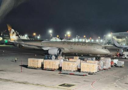 إسرائيل تعلن وصول طائرة مساعدات إماراتية للفلسطينيين لمطار بن غوريون