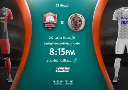 ملخص هدف مباراة الفيصلي والرائد في الدوري السعودي 2021