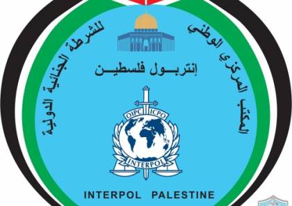“إنتربول فلسطين” يتسلم مطلوبًا بقضية مقتل مواطن من “إنتربول الأردن”