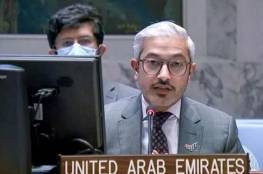 الإمارات تنتقد "إسرائيل" أمام مجلس الأمن