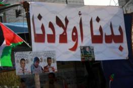 وقفة في رام الله للمطالبة باسترداد جثامين الشهداء المحتجزة