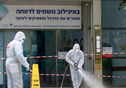 "الصحة" الإسرائيلية: وفاة 53 شخصاً بسبب كورونا دون الإبلاغ عنهم