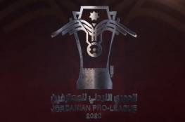 ملخص أهداف مباراة الجزيرة والسلط في الدوري الأردني 2020 الإياب