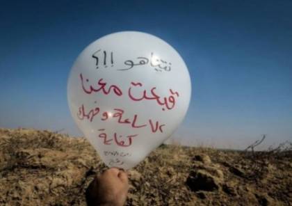 مجدداً .. عشرات البالونات الحارقة تتساقط على مستوطنات غلاف غزة