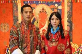 زواج أميرة مملكة بوتان