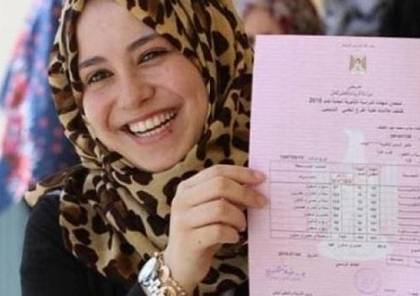 صورة: أكبر طالبة تفوقت بالثانوية العامة لعام 2021 في غزة