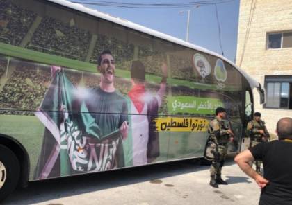 صور ..المنتخب السعودي يصل فلسطين لملاقاة الفدائي