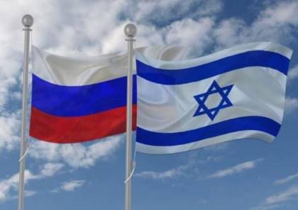 بعد اعلان دعمها أوكرانيا.. روسيا ترد على "دولة" الاحتلال الإسرائيلي
