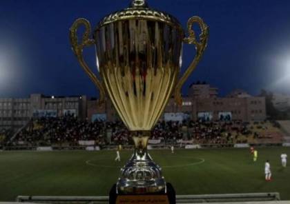اتحاد كرة القدم يقرر إلغاء بطولة كأس غزة ويحدد السبب !