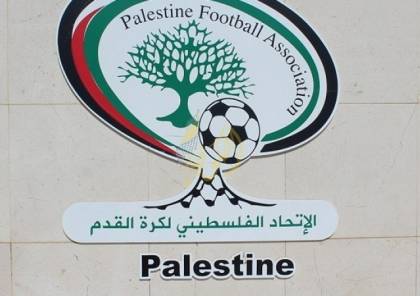 موعد انتخابات الاتحاد الفلسطيني لكرة القدم