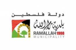بلدية رام الله تفوز بجائزة الطاقة العالمية
