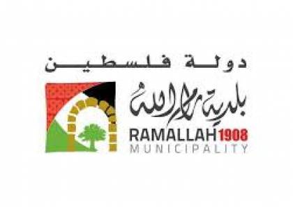 بلدية رام الله تفوز بجائزة الطاقة العالمية