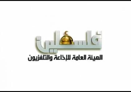 الهيئة العامة للإذاعة والتلفزيون تدين قرار بن غفير