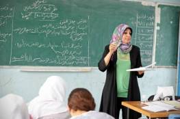 التعليم بغزة تنشر أسماء توظيف معلمين جدد 