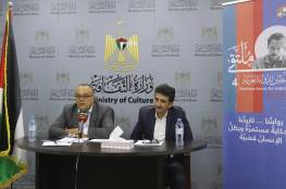 رام الله: إطلاق ملتقى فلسطين الرابع للرواية العربية