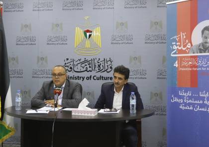 رام الله: إطلاق ملتقى فلسطين الرابع للرواية العربية