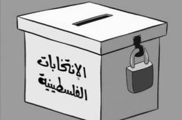 وفد من مؤسسات المجتمع المدني يصل غزة لبحث اجراء الانتخابات المحلية