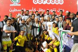 بلاطة يتوج بلقب كأس فلسطين للمرة الثانية في تاريخه بعد غياب 23 عاما