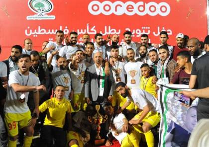 بلاطة يتوج بلقب كأس فلسطين للمرة الثانية في تاريخه بعد غياب 23 عاما