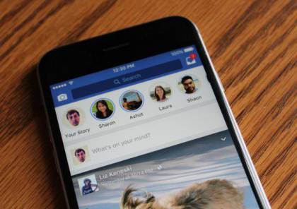 فيس بوك يطلق ميزة "القصص"  حول العالم