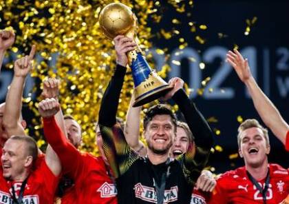  الدنمارك يتوج ببطل كأس العالم لكرة اليد للمرة الثانية في تاريخها ..صور و فيديو 