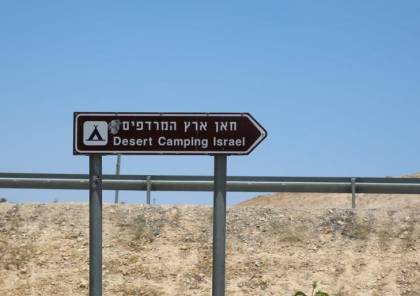سلطنة عُمان ترفض استغلال "إسرائيل" للموارد الطبيعية في الأراضي المحتلة