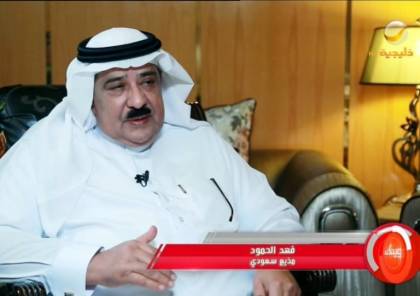 سبب وفاة المذيع فهد الحمود وآخر ظهور له على التلفزيون السعودي (شاهد)