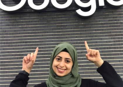  قصة نجاح شابة فلسطينية  تعمل اليوم في Google